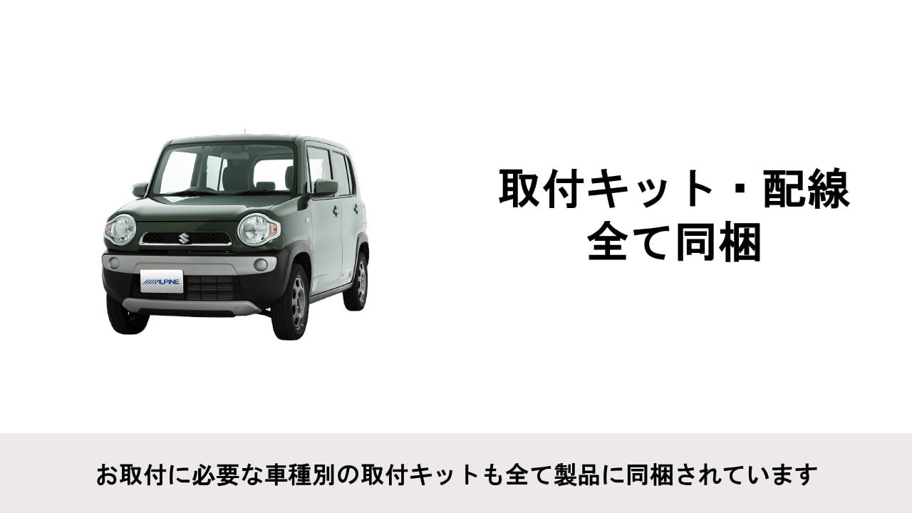 アルパイン公式直販サイト Alpine Storeハスラー用 10 1型wsvgaリアビジョン Rca接続専用モデル カーリノベーション