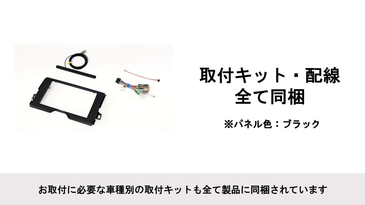 マークX専用 8型カーナビ ビッグX