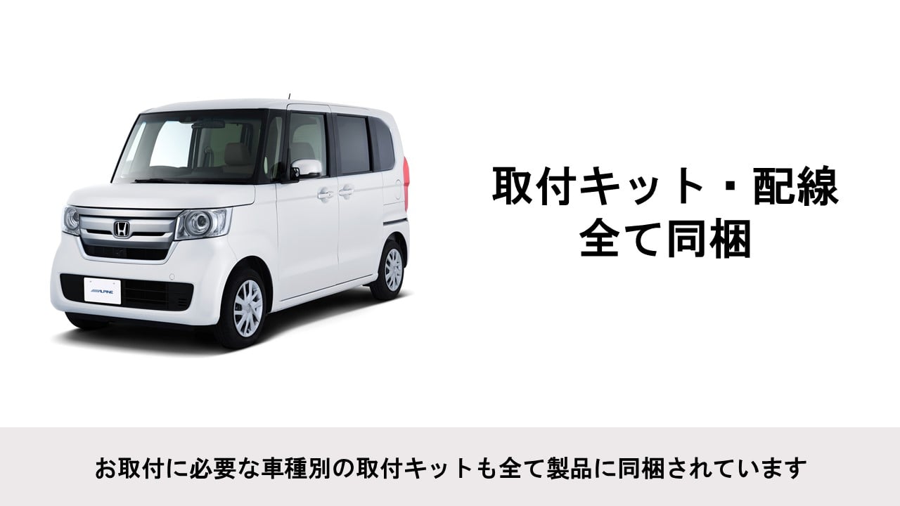 N-BOX専用 フローティングビッグX11(ナビ装着車用スペシャルパッケージ対応)