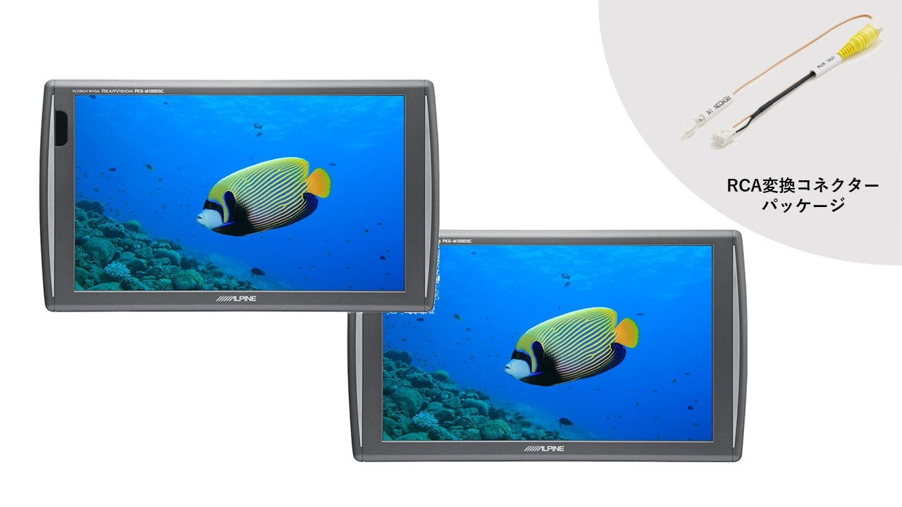 10.2型シートバック取付け型リアビジョン(2台パック)