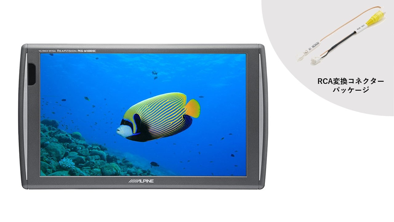 10.2型シートバック取付け型リアビジョン