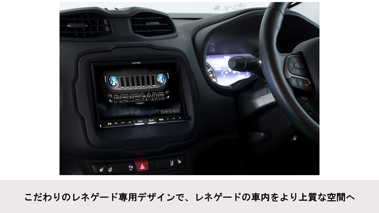 レネゲード専用 8型カーナビ ビッグX