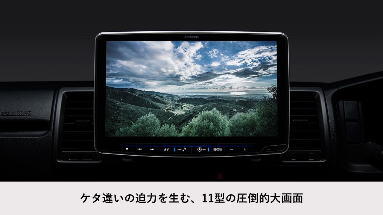 ハイエース専用 フローティングビッグＸ11（アルパイン製バックビューカメラ/メーカーオプション バックカメラ対応）