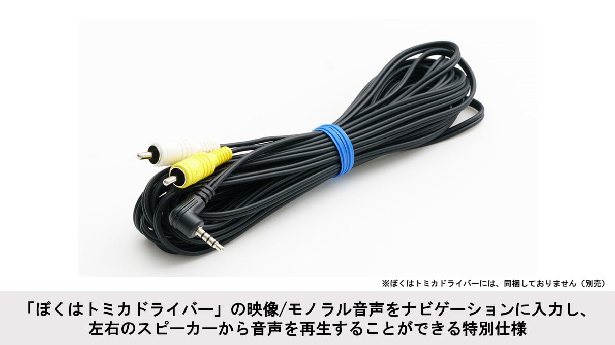 ぼくはトミカドライバー