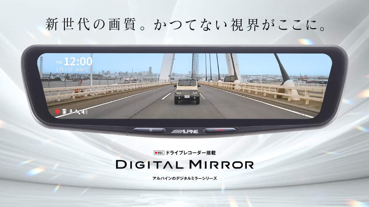 10型ドライブレコーダー搭載デジタルミラー2026 車内用リアカメラ 