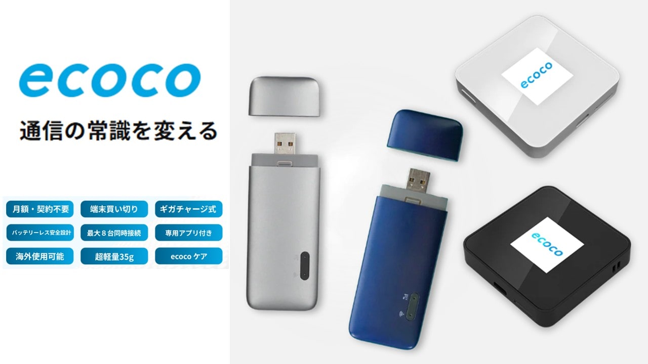 ecoco Wi-Fi TD10 バッテリーレス スティックタイプワイファイ 10GB ミッドナイトブルー