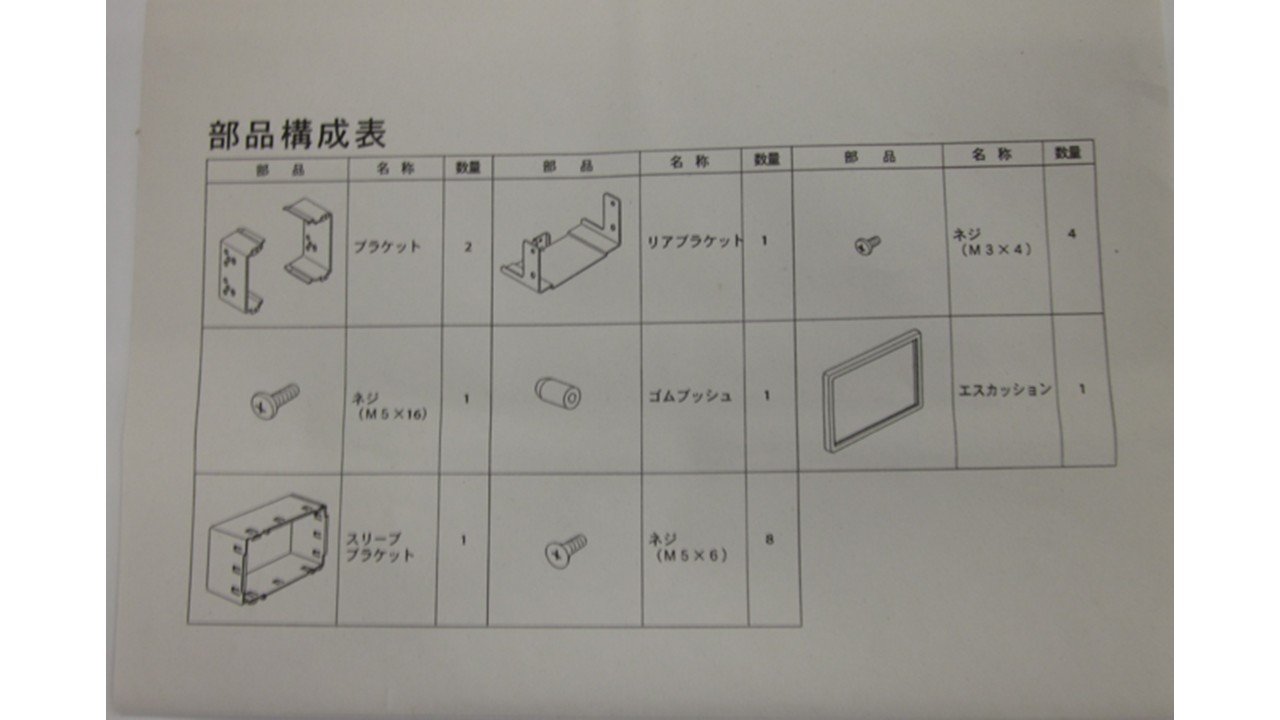 【ガレージ品】2DIN取付キット マツダベリーサ(2004/6～2015/10)用