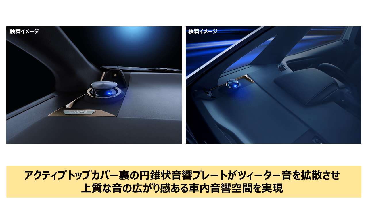 アルファード/ヴェルファイア(40系)専用 リフトアップ3WAYスピーカー 