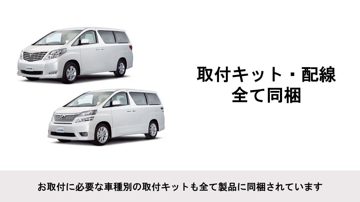 アルファード ハイブリッド/ヴェルファイア ハイブリッド(20系)専用 10型カーナビ ビッグX HDMIパッケージ