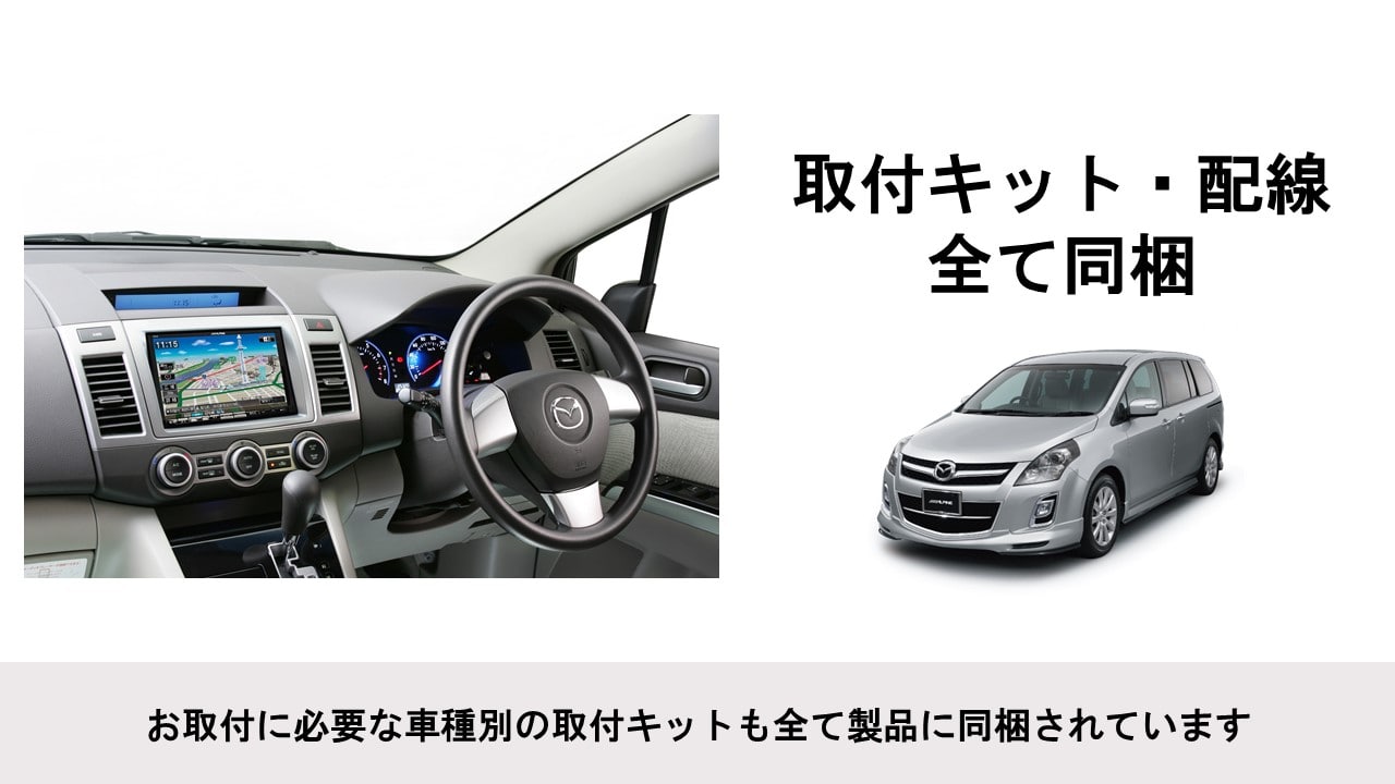 MPV専用 8型カーナビ ビッグX HDMIパッケージ