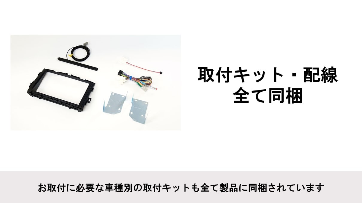 ヴォクシー/ノア(70系)専用 8型カーナビ ビッグX カメラパッケージ