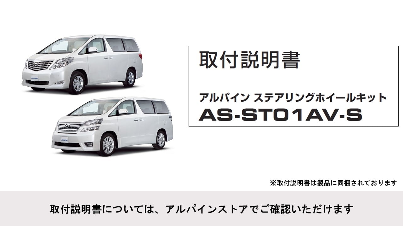 アルファード/ヴェルファイア(20系)専用 ステアリングホイールキット