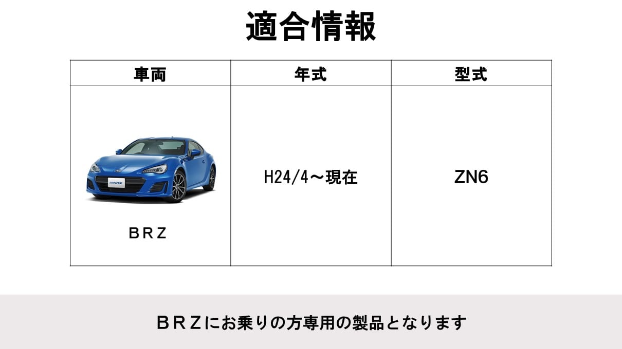 BRZ用 フローティングビッグDA