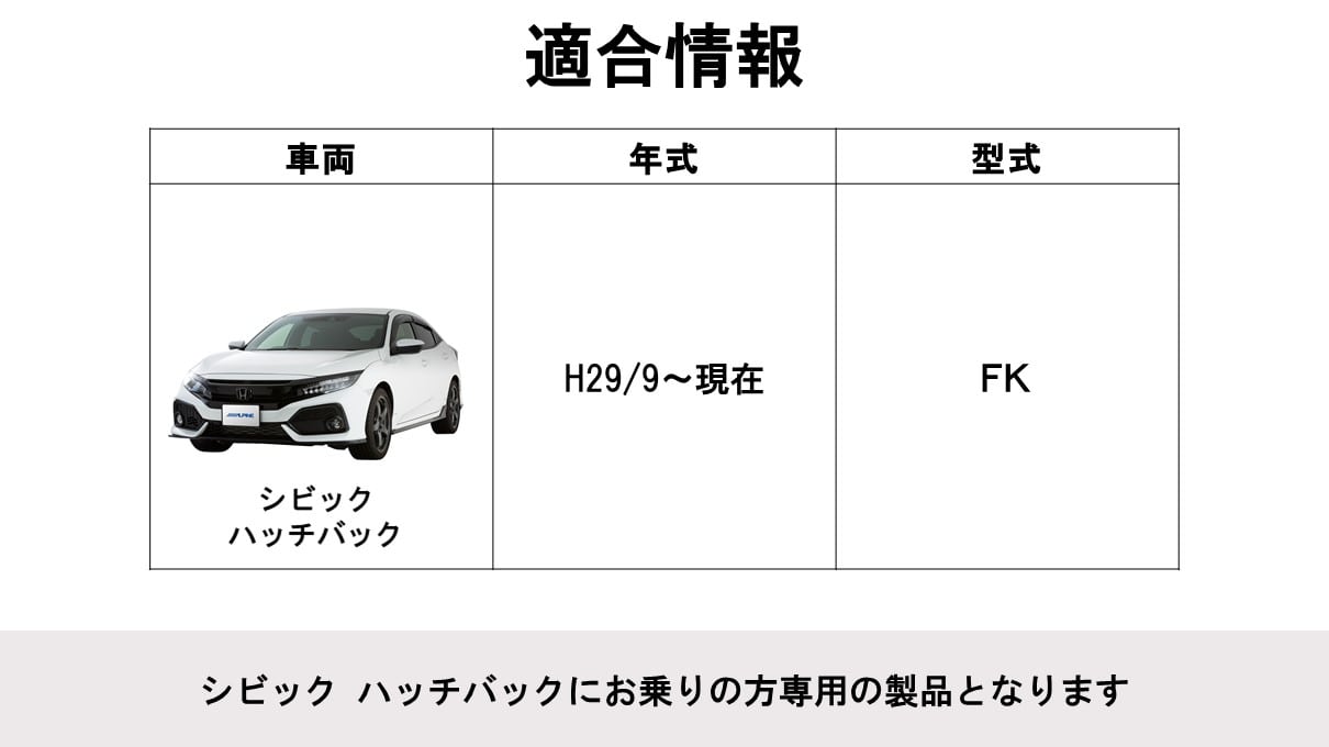 1dinタイプのスマホ連携する カープレイ対応 アンドロイドオート対応 アルパインの9型大画面ディスプレイオーディオシビック ハッチバック 用 フローティングビッグda