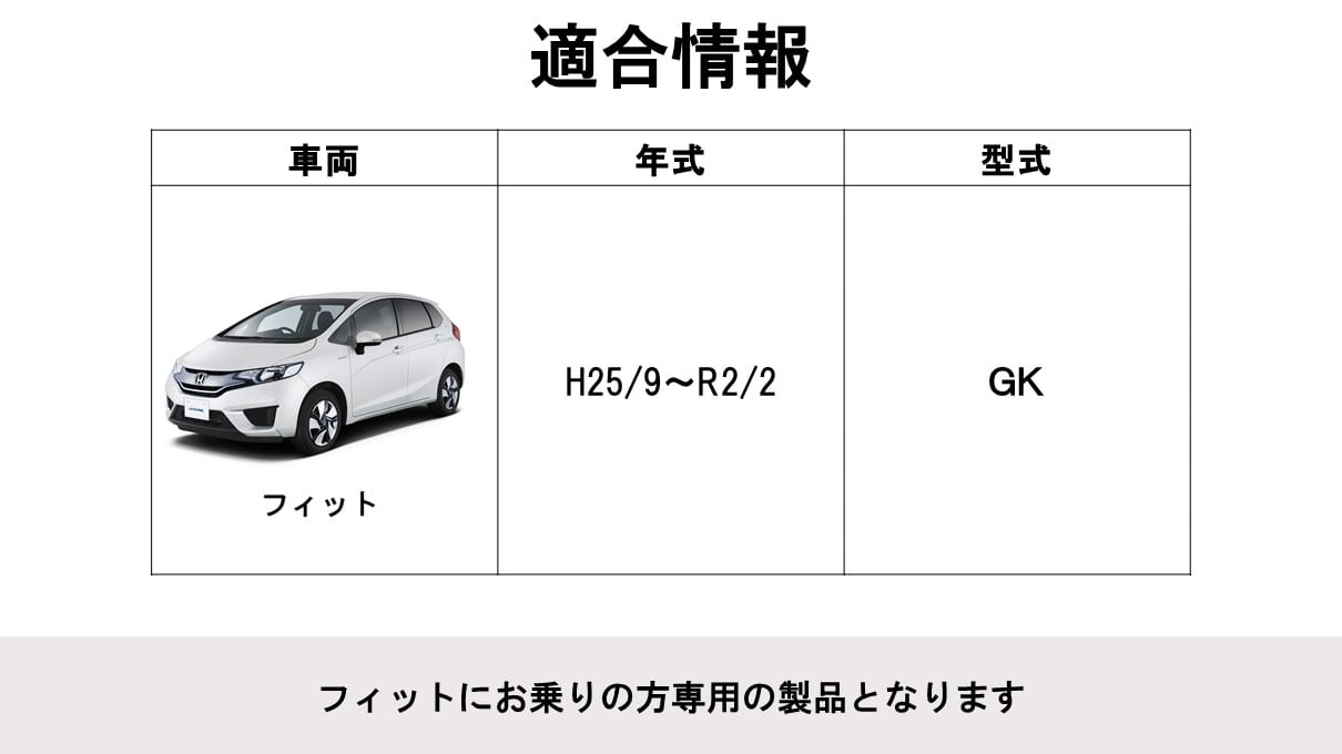 フィット用 フローティングビッグDA(純正カメラ対応)