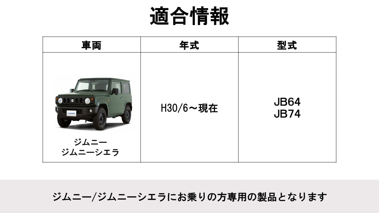 ジムニー用 フローティングビッグDA