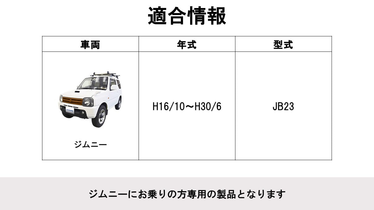 ジムニー用(JB23) フローティングビッグDA