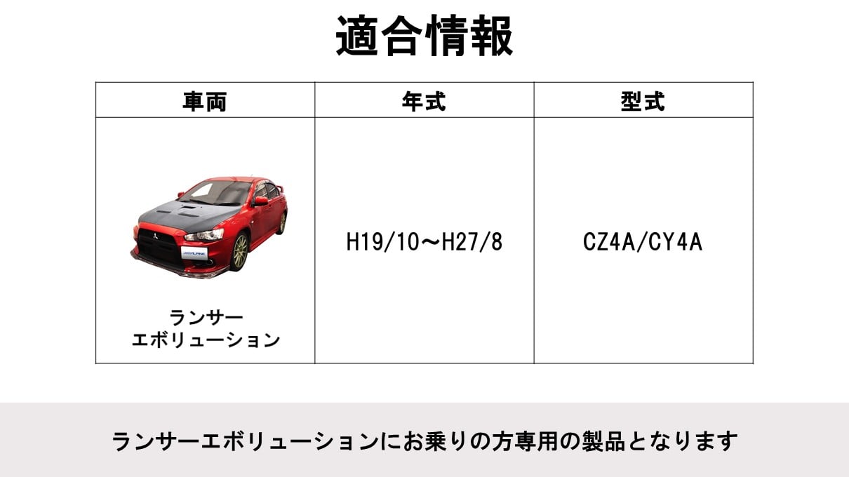 ランサーエボリューション用 フローティングビッグDA