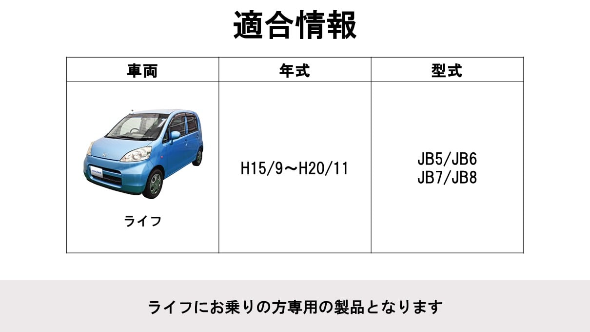 ライフ用 フローティングビッグDA