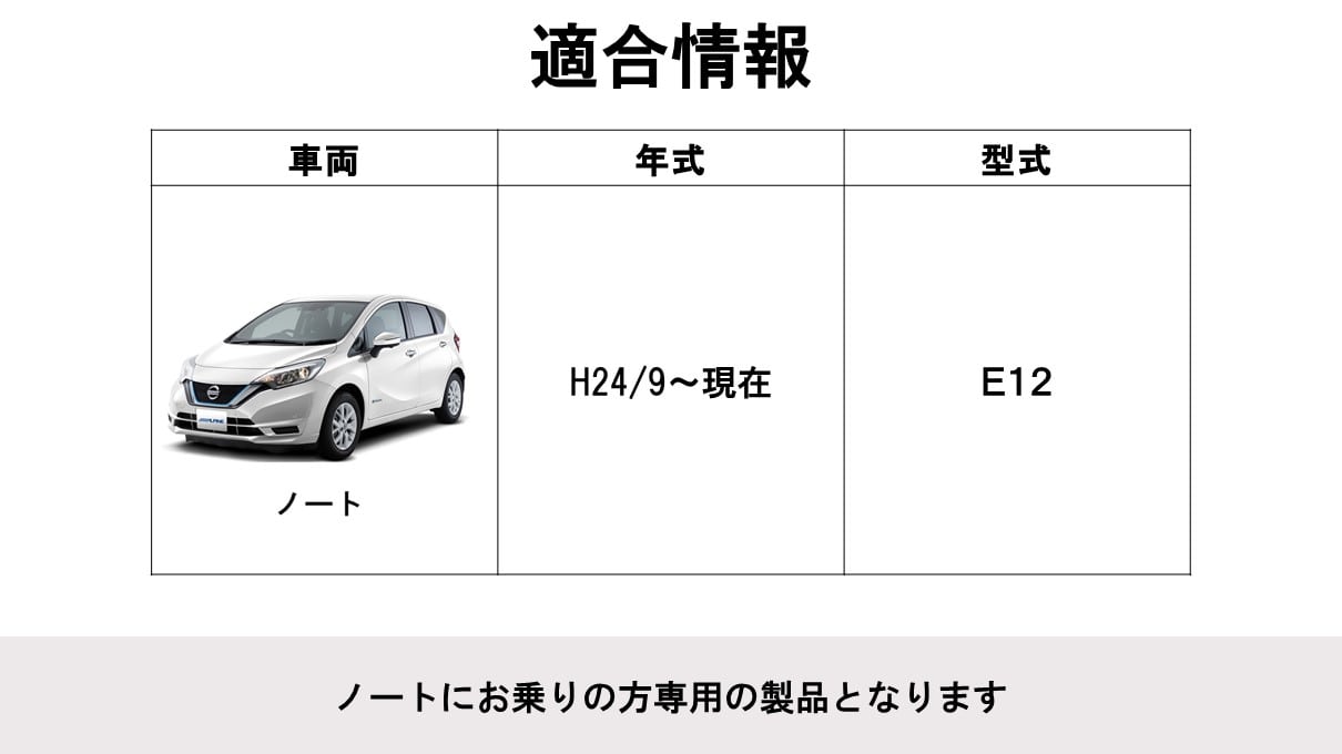 E12型ノート用 フローティングビッグDA