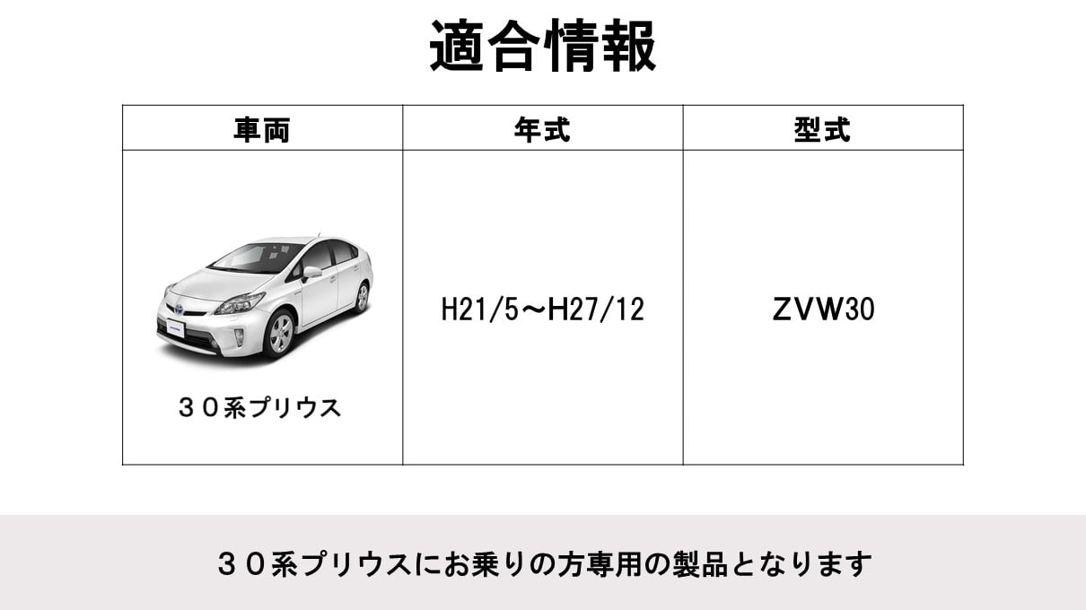 30系プリウス用 フローティングビッグDA