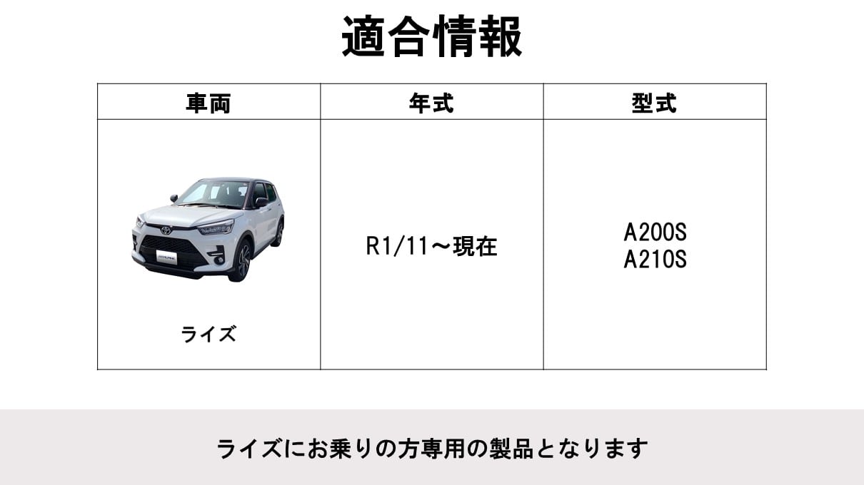 ライズ用 フローティングビッグDA