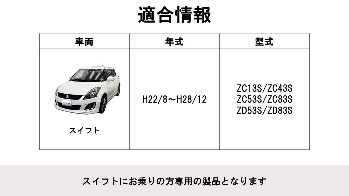 スイフト (スポーツ) 用 フローティングビッグDA