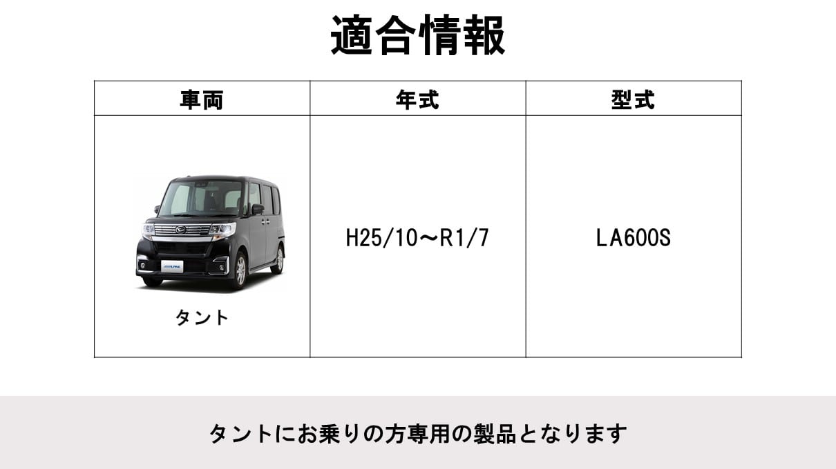タント用 フローティングビッグDA