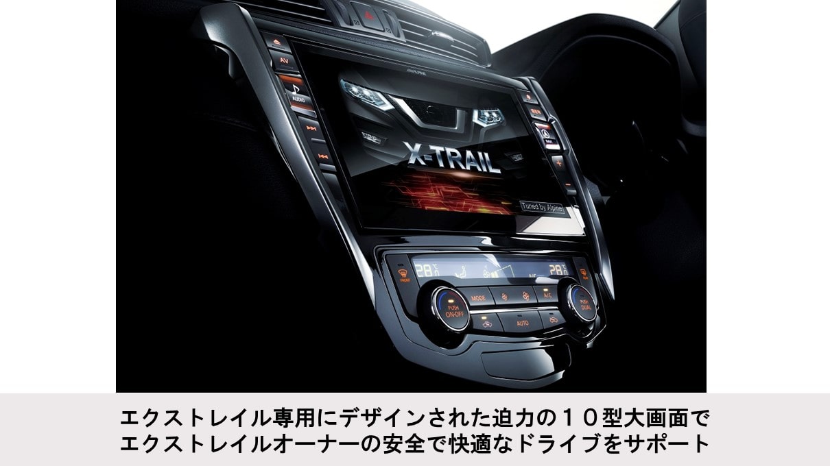 エクストレイル専用 10型カーナビ ビッグX