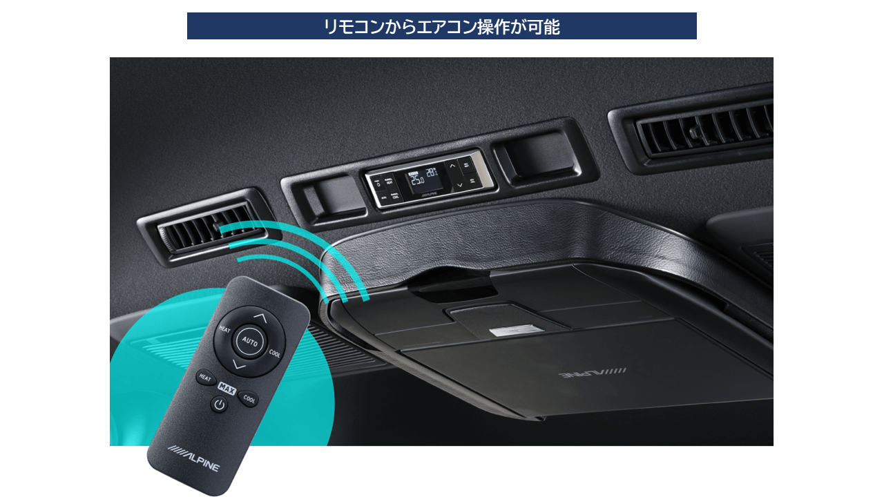 ハイエース専用リアオートエアコン・コントローラー: オプション 