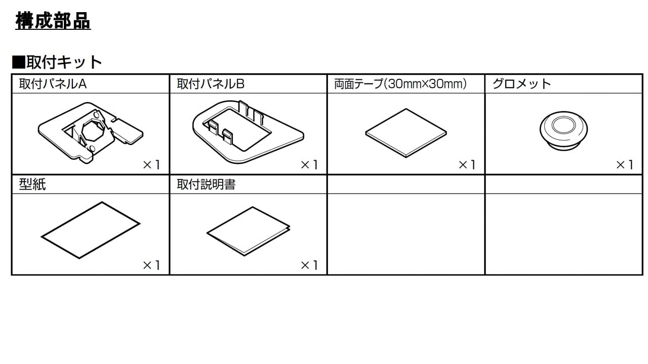 エクリプスクロス専用 バックビューカメラパーフェクトフィット