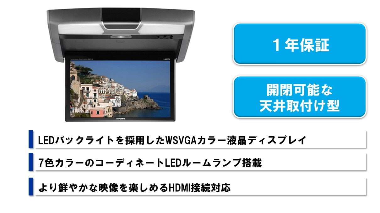 10.1型WSVGAリアビジョン