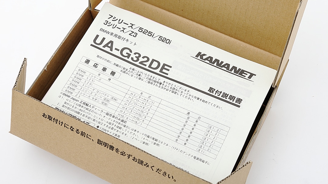【BMW】BMW3シリーズ / 5シリーズ / 7シリーズ / Z3用 2DINサイズ取付けキット