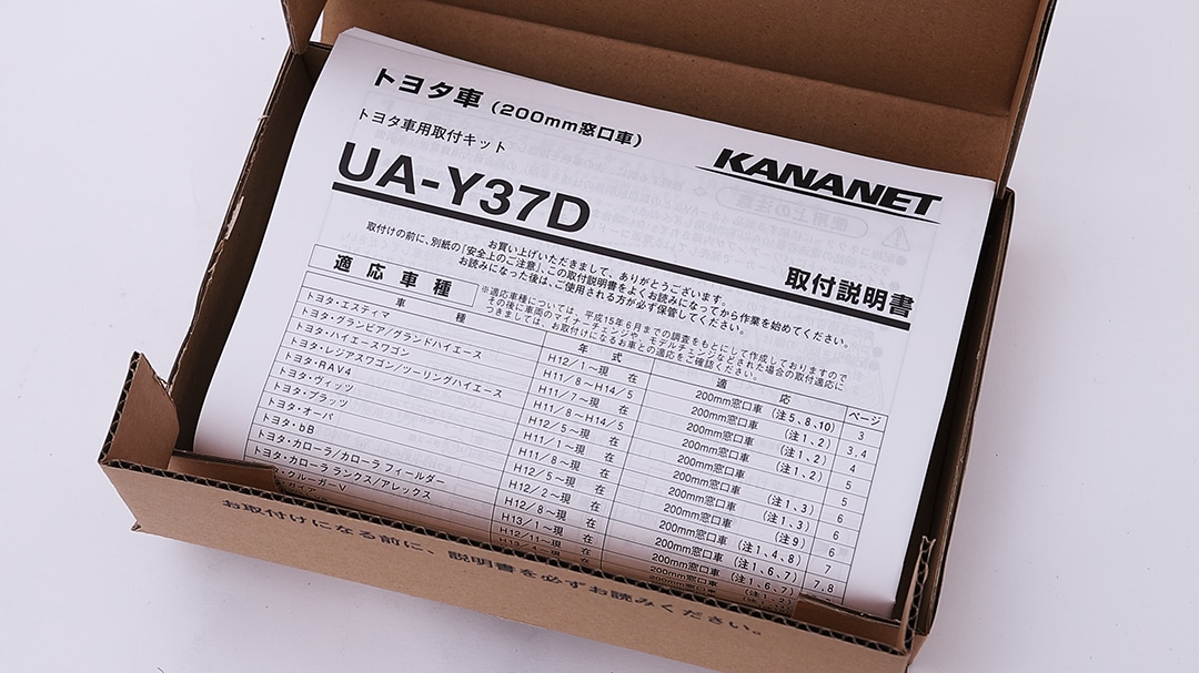 【トヨタ】 bB / FJクルーザー / iQ / ist / MR-S / RAV4 /アイシス / アリオン / アルファード / 他用 ・【スバル】 サンバー用 ・【ダイハツ】COO / アトレーワゴン / アルティス / エッセ / ソニカ / ビーゴ / ブーン / 他用 2DINサイズ取付けキット