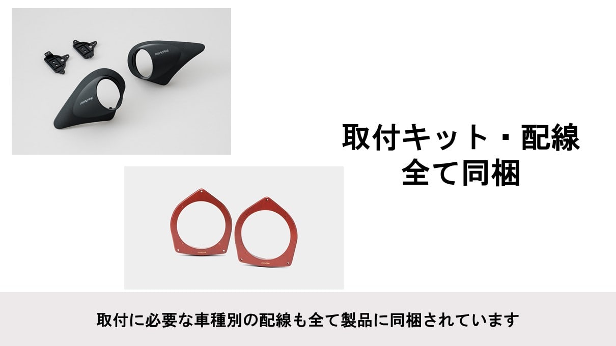 アルパイン公式直販サイト Alpine Storeハイエース レジアスエース専用 Xプレミアムサウンドパッケージ 17cm セパレート2wayスピーカー フロントスピーカー交換用 カーリノベーション