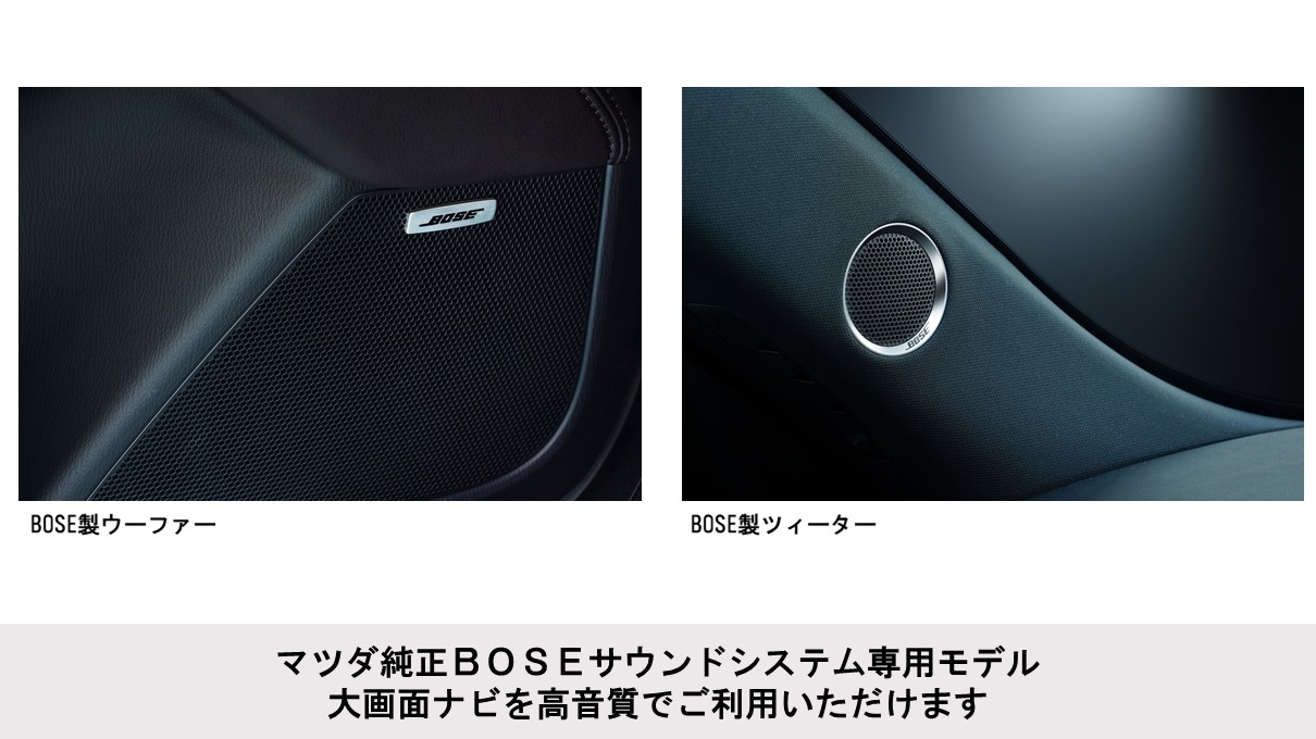 【ETCセットのお得なパッケージ】CX-5専用 フローティングビッグＸ11（Boseサウンドシステム専用）