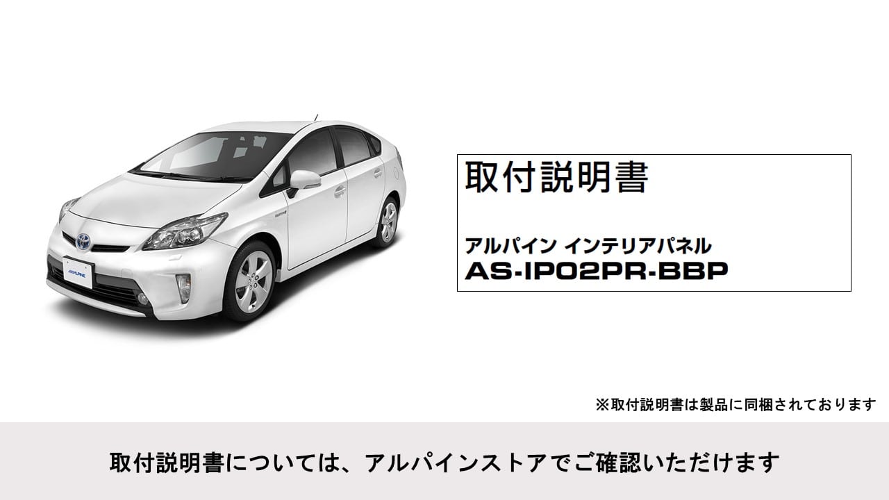 30系プリウス(マイナーチェンジ前)専用 インテリアパネル (パネル色:ブラック)