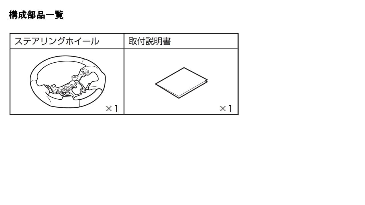 アルファード/ヴェルファイア(20系)専用 ステアリングホイールキット