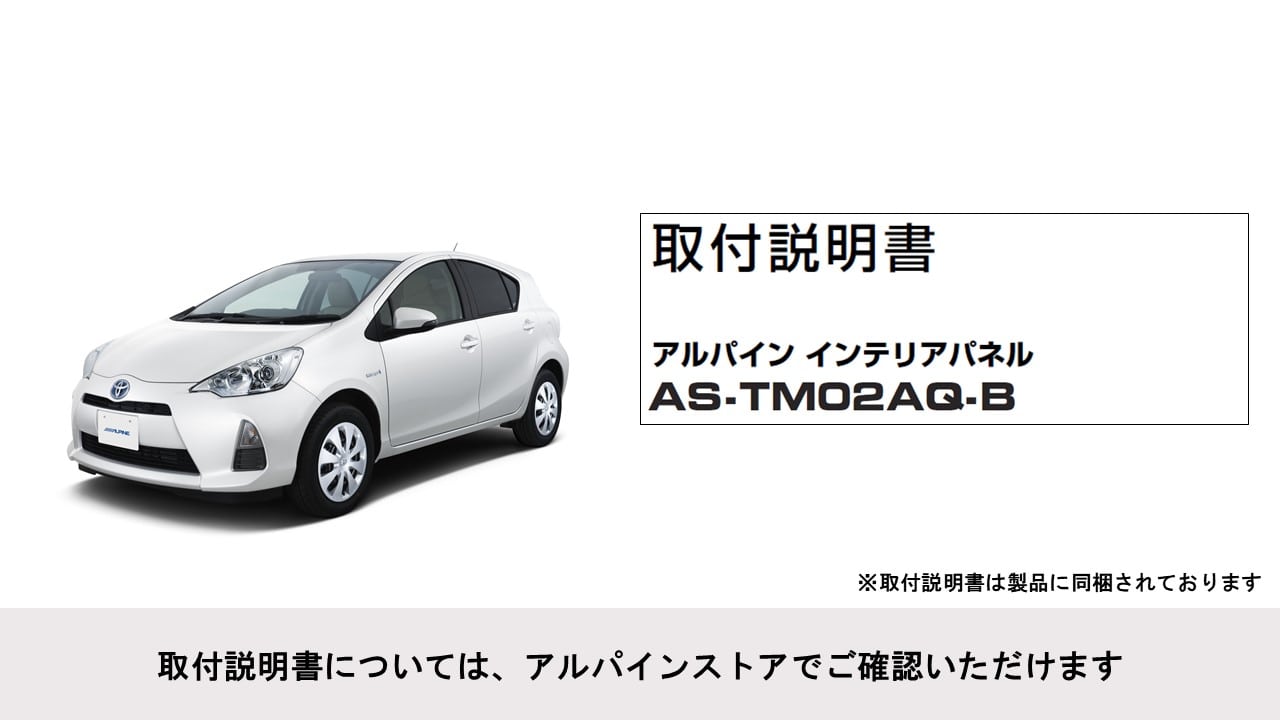 アクア(マイナーチェンジ前)専用 後席用トランクマット