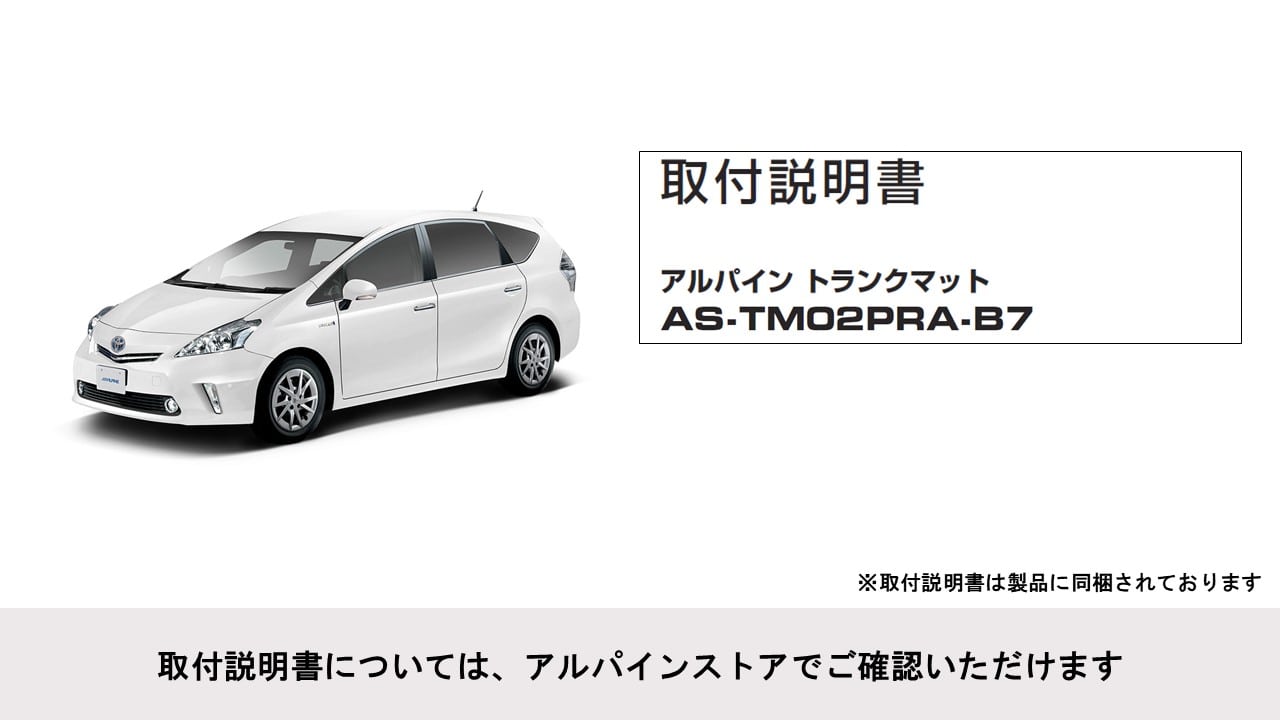 プリウスα(マイナーチェンジ前)専用 後席用ラグマット