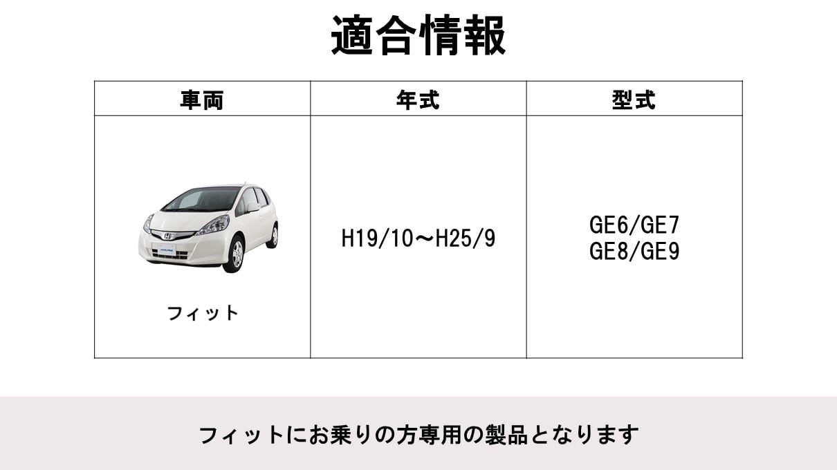フィット用 フローティングビッグDA(ステアリングリモコン対応)