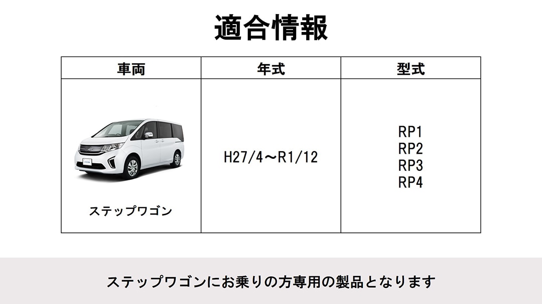 ステップワゴン用 フローティングビッグDA(ステアリングリモコン対応)