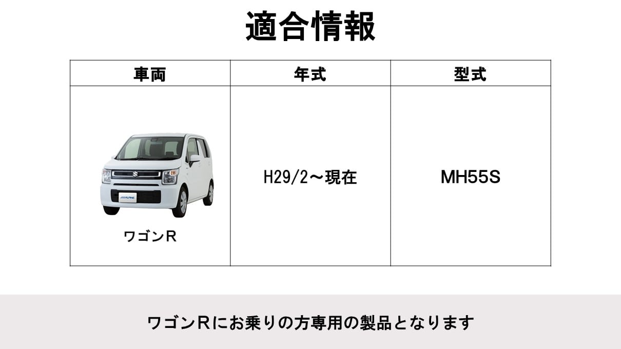 ワゴンR用(MH55S) フローティングビッグDA(ステアリングリモコン対応)