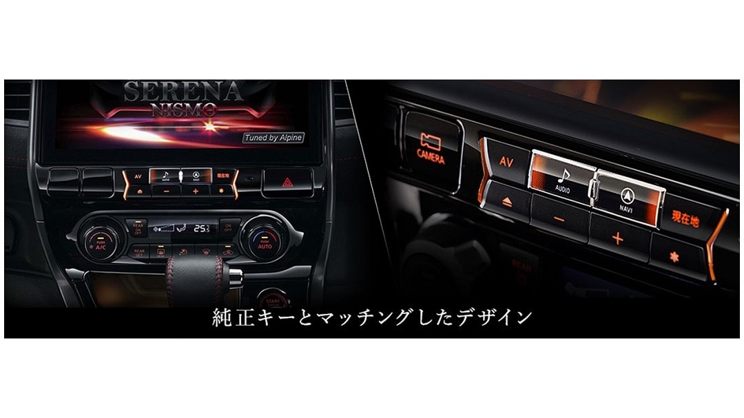 セレナNISMO専用 11型カーナビ ビッグX11
