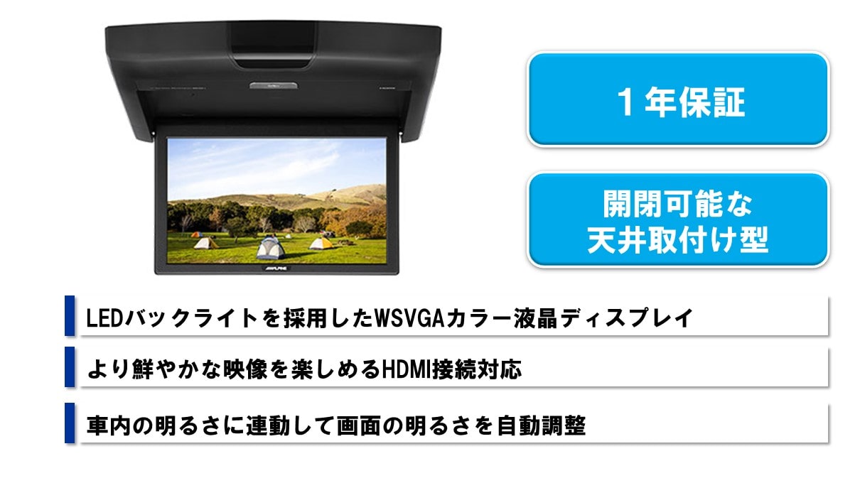 10.1型WSVGAリアビジョン (HDMI接続専用モデル)