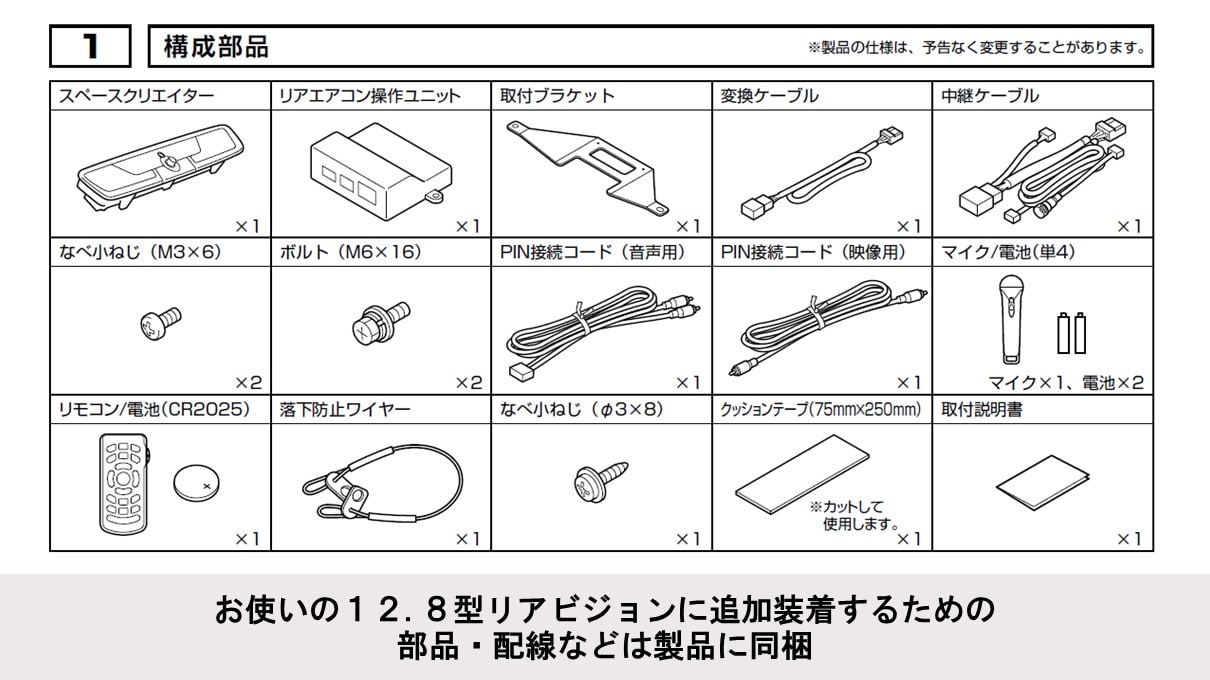 アルファード/ヴェルファイア専用スペースクリエイター