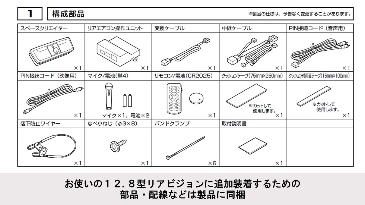 ヴォクシー/ノア/エスクァイア専用 スペースクリエイター(リアクーラー用)