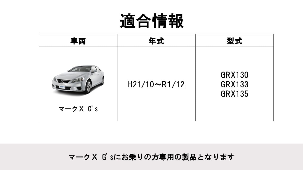 マークX G's専用 8型カーナビ ビッグX