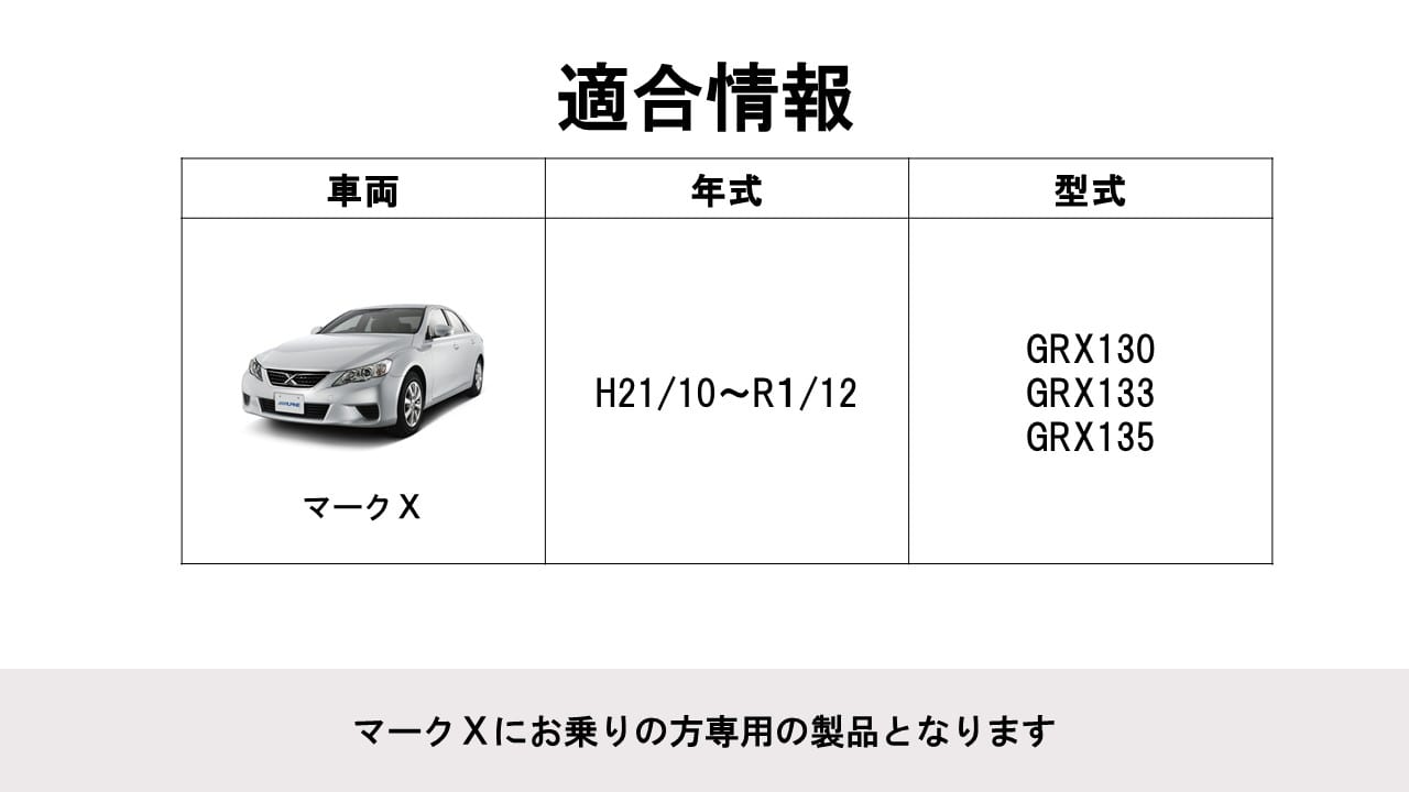 マークX専用 8型カーナビ ビッグX