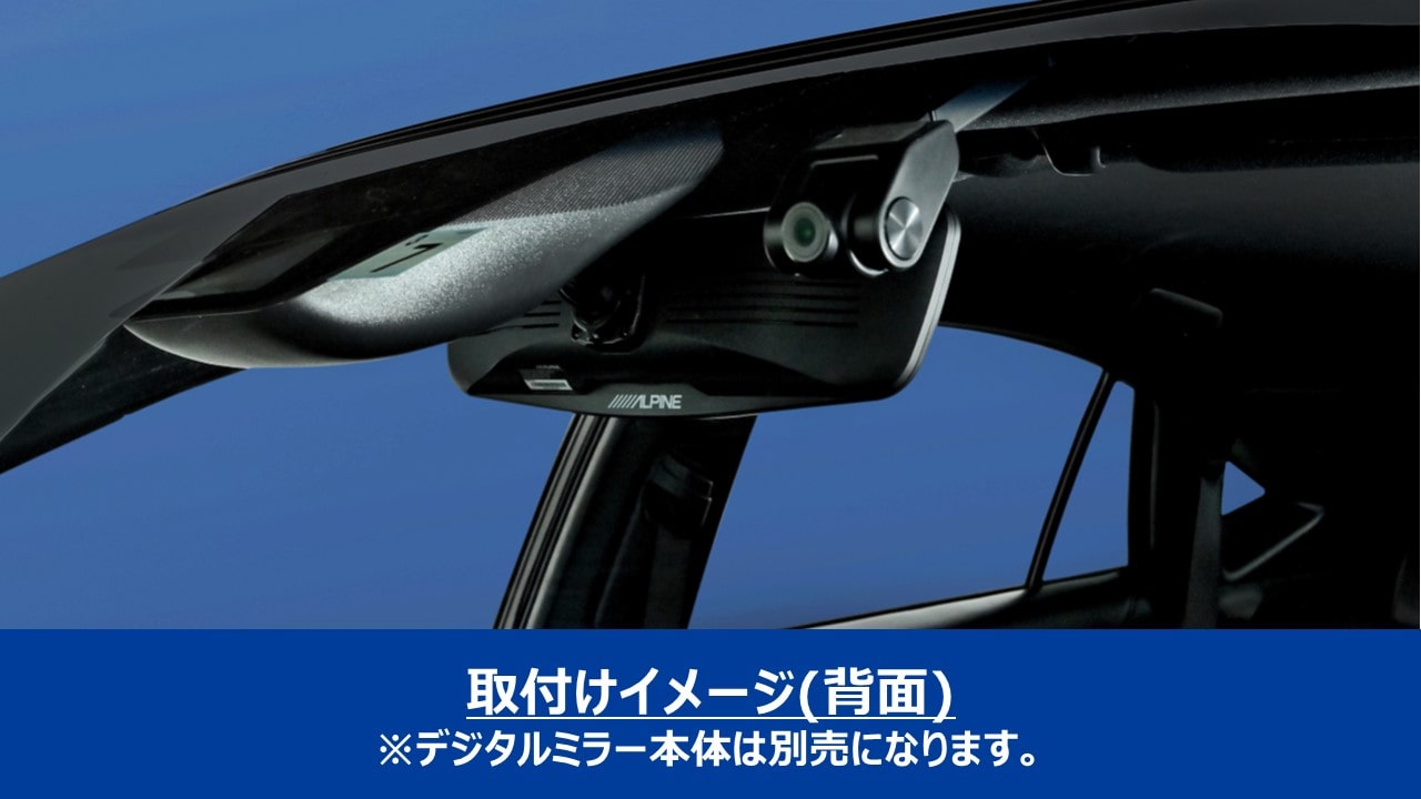 アルパイン公式直販サイト ALPINE STOREデジタルミラー・ハリアー専用 
